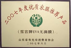 榮譽資質